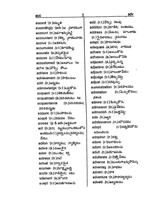 koja meaning in telugu|English to Telugu Dictionary .